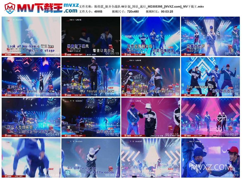 陈伟霆_挺齐全战队-W企划_国语_流行_MD305395